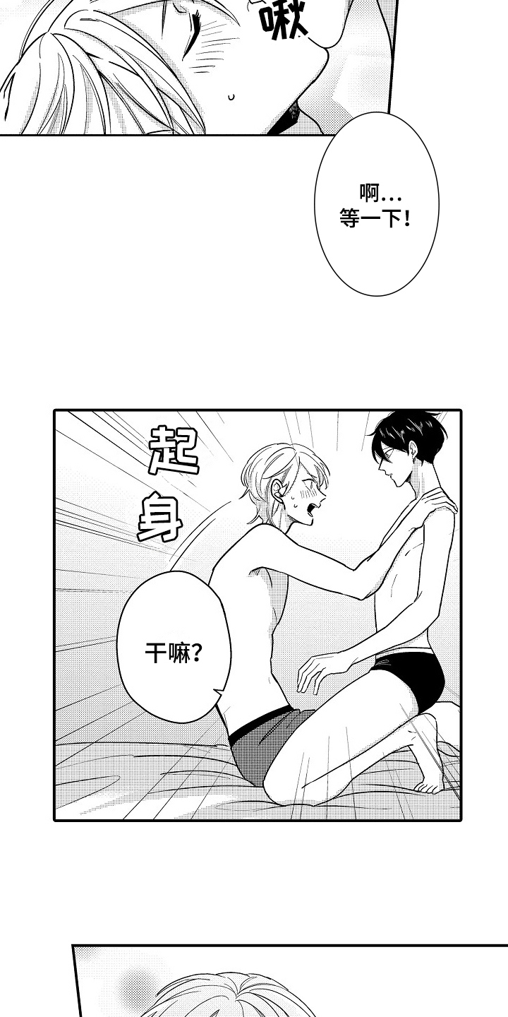 《工作的秘密》漫画最新章节第14章：想法免费下拉式在线观看章节第【7】张图片