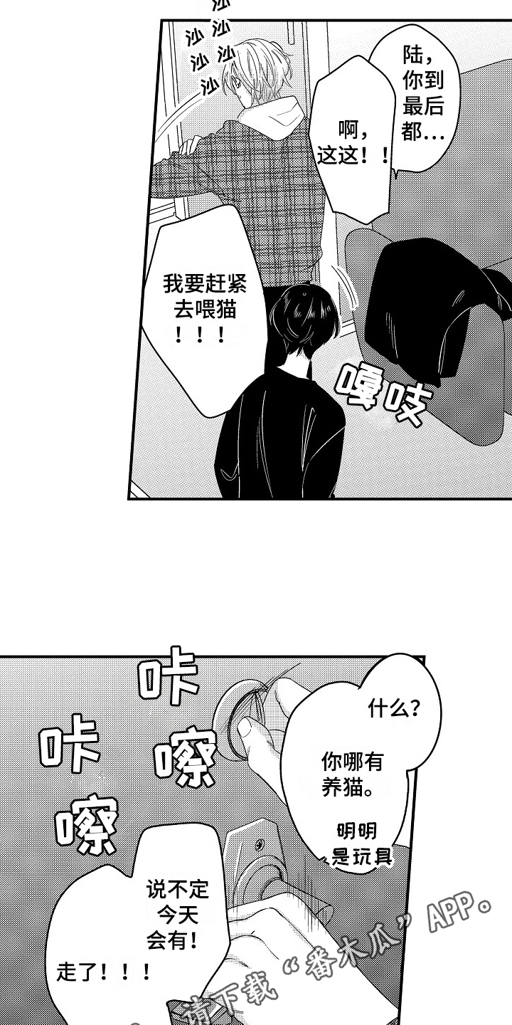 《工作的秘密》漫画最新章节第16章：拒绝免费下拉式在线观看章节第【2】张图片