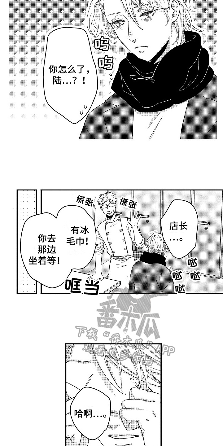 《工作的秘密》漫画最新章节第17章：哭泣免费下拉式在线观看章节第【6】张图片