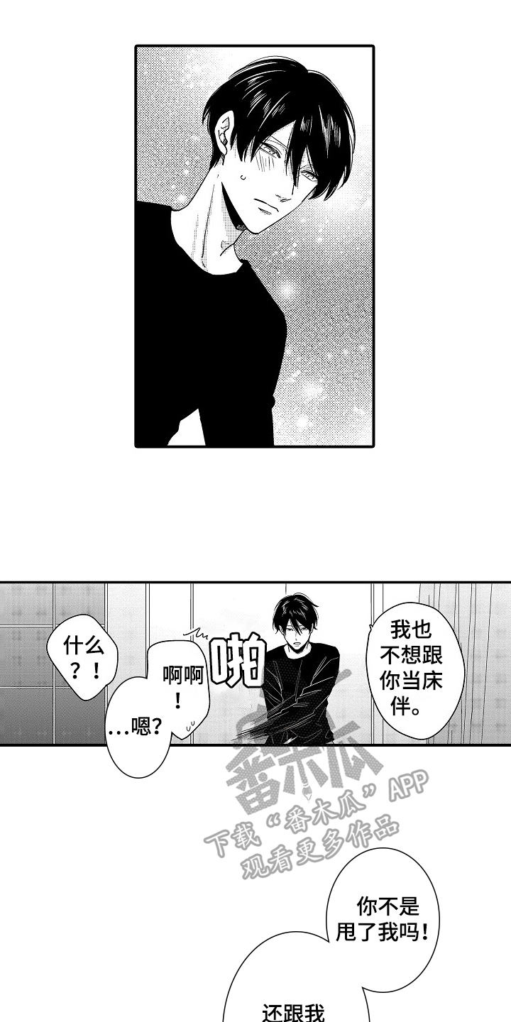 《工作的秘密》漫画最新章节第18章：疑惑免费下拉式在线观看章节第【3】张图片