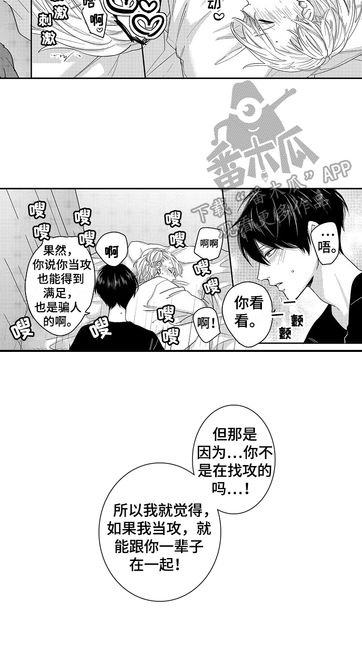 《工作的秘密》漫画最新章节第18章：疑惑免费下拉式在线观看章节第【1】张图片