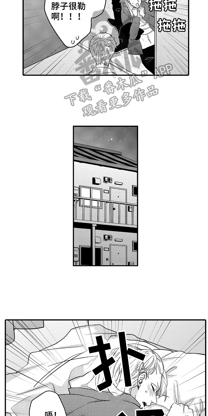 《工作的秘密》漫画最新章节第18章：疑惑免费下拉式在线观看章节第【6】张图片