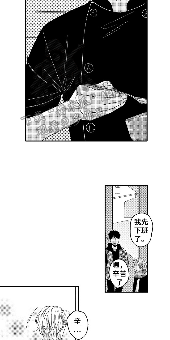 《工作的秘密》漫画最新章节第18章：疑惑免费下拉式在线观看章节第【8】张图片