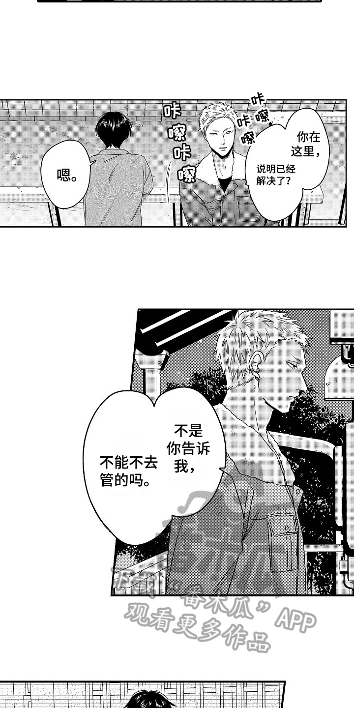 《工作的秘密》漫画最新章节第19章：祝福免费下拉式在线观看章节第【5】张图片