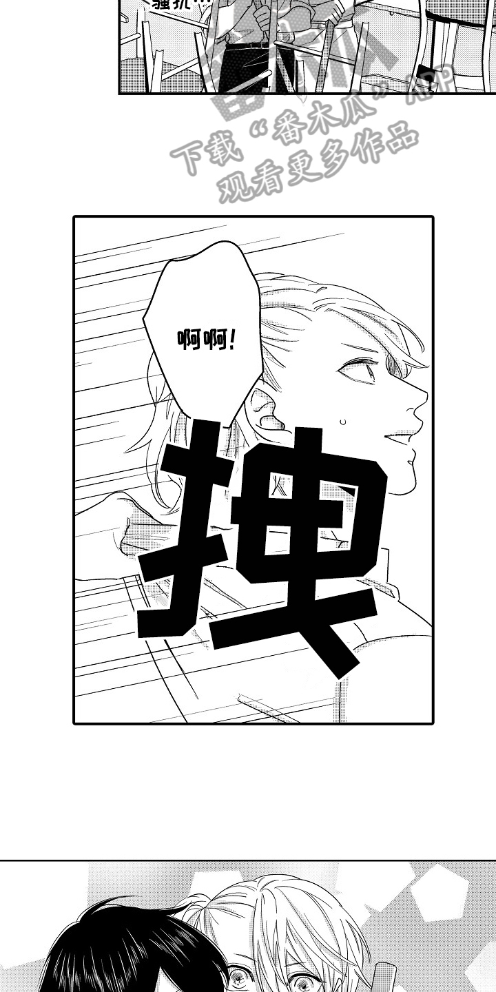 《工作的秘密》漫画最新章节第20章：交往免费下拉式在线观看章节第【10】张图片