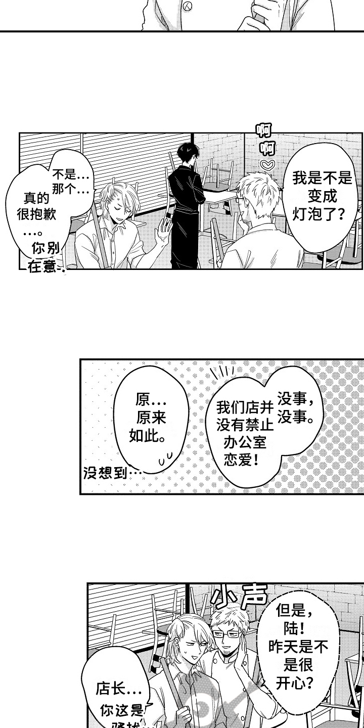 《工作的秘密》漫画最新章节第20章：交往免费下拉式在线观看章节第【11】张图片