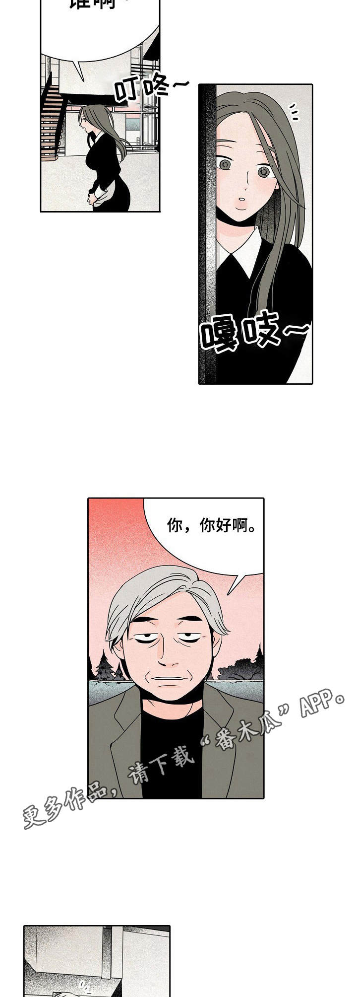 《保姆危机》漫画最新章节第7章：破产者免费下拉式在线观看章节第【7】张图片