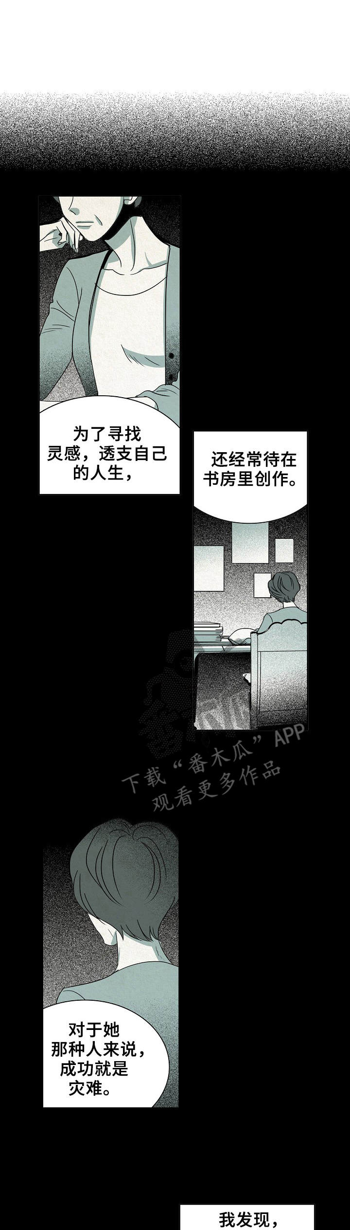 《保姆危机》漫画最新章节第7章：破产者免费下拉式在线观看章节第【11】张图片