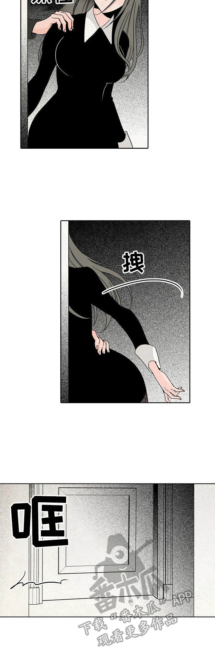 《保姆危机》漫画最新章节第13章：真面目免费下拉式在线观看章节第【8】张图片