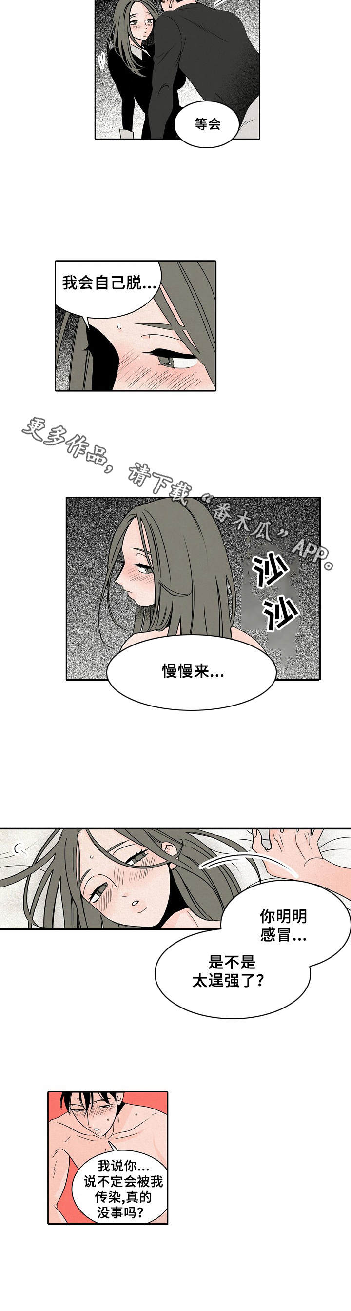 《保姆危机》漫画最新章节第13章：真面目免费下拉式在线观看章节第【5】张图片