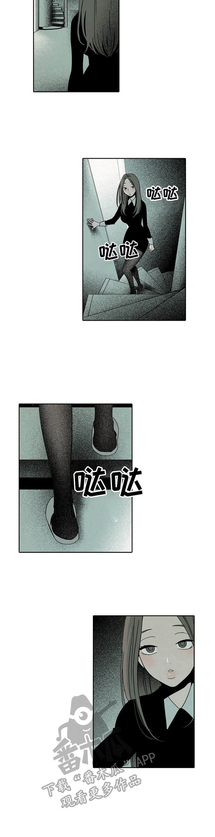 《保姆危机》漫画最新章节第17章：被发现免费下拉式在线观看章节第【9】张图片