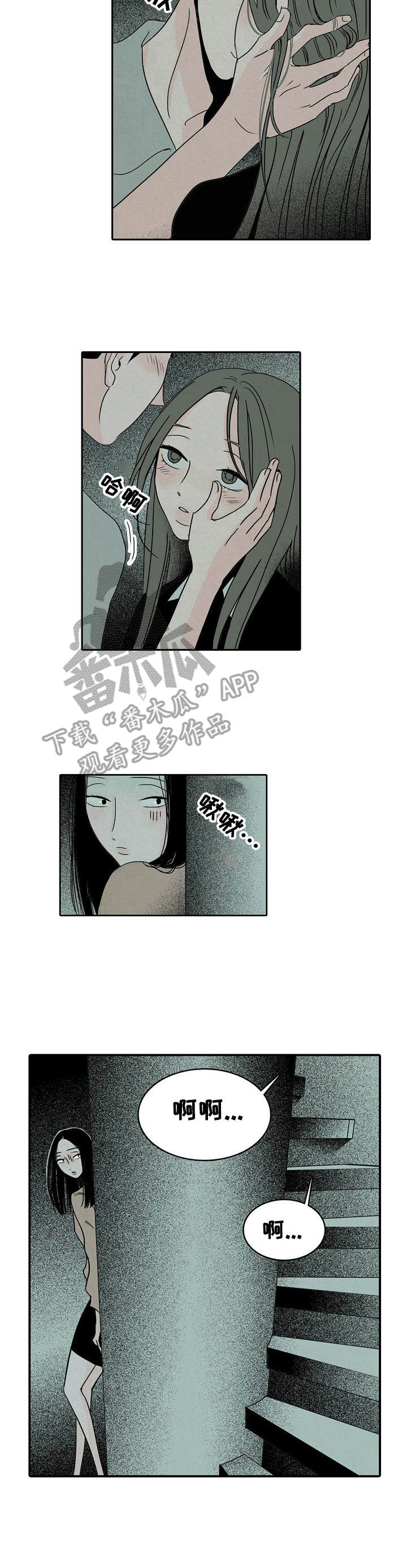 《保姆危机》漫画最新章节第17章：被发现免费下拉式在线观看章节第【6】张图片