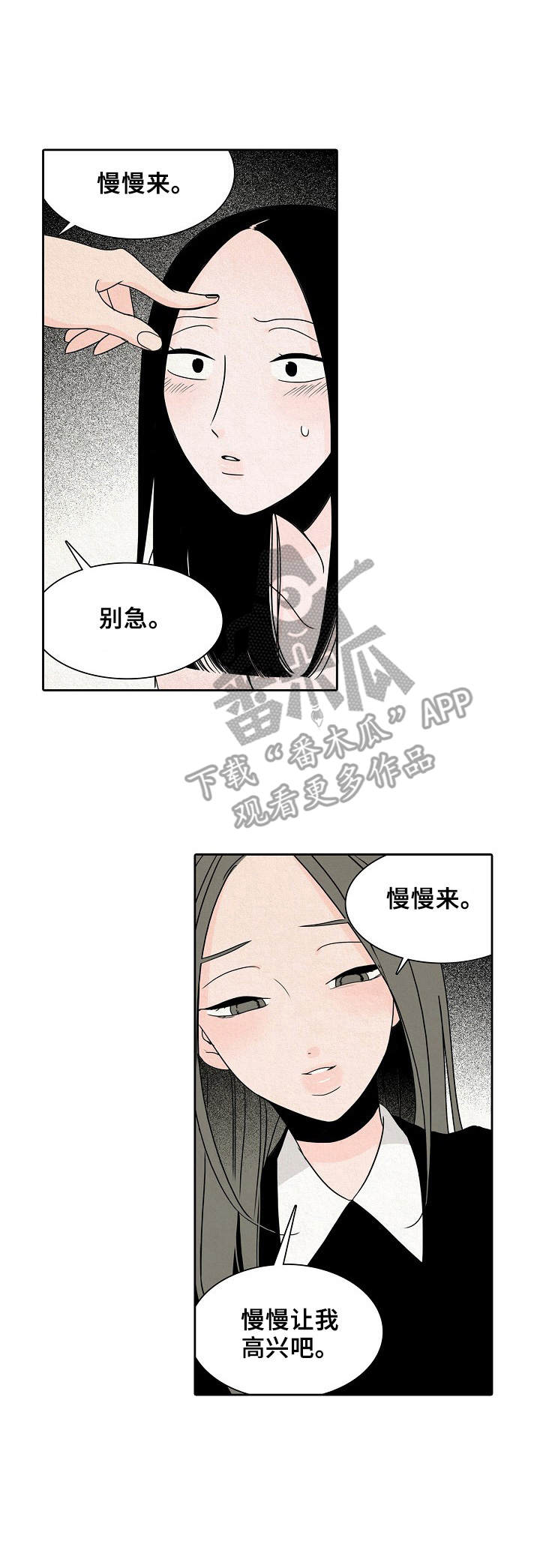 《保姆危机》漫画最新章节第20章：慢慢来免费下拉式在线观看章节第【1】张图片