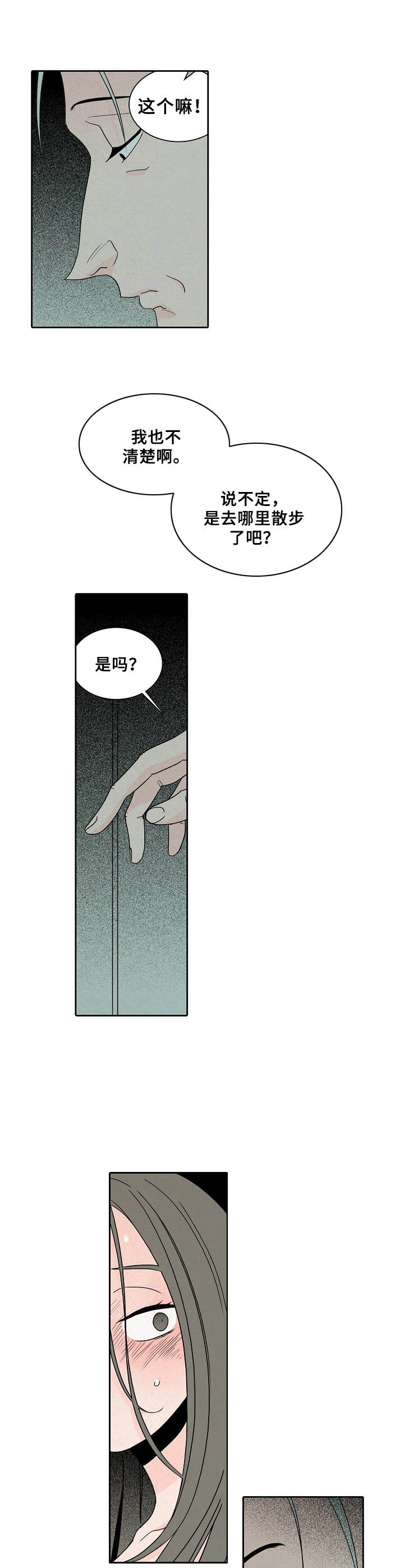 《保姆危机》漫画最新章节第21章： 敲门免费下拉式在线观看章节第【3】张图片