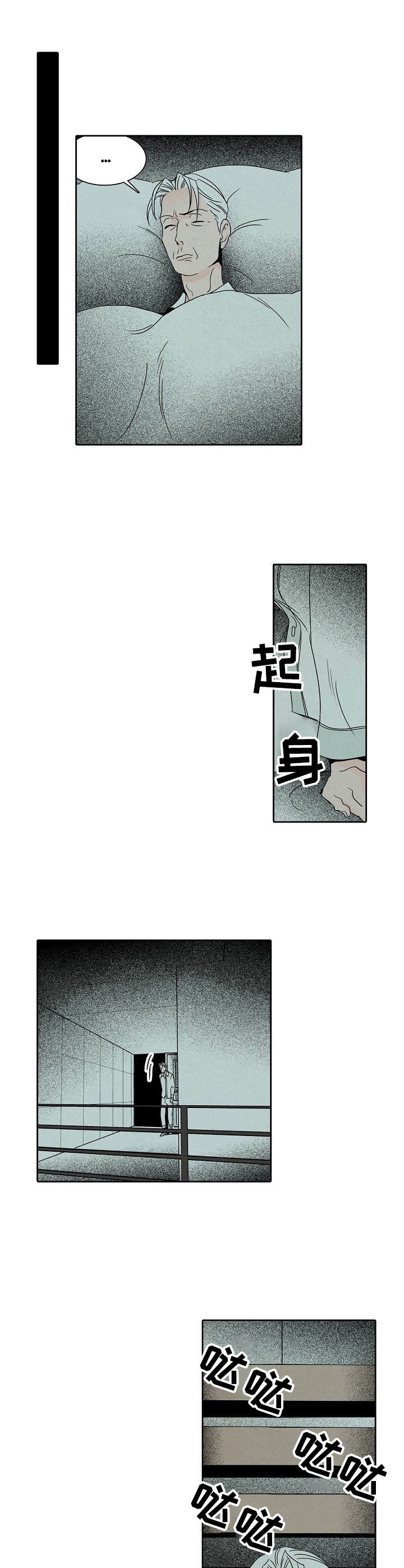 《保姆危机》漫画最新章节第21章： 敲门免费下拉式在线观看章节第【6】张图片