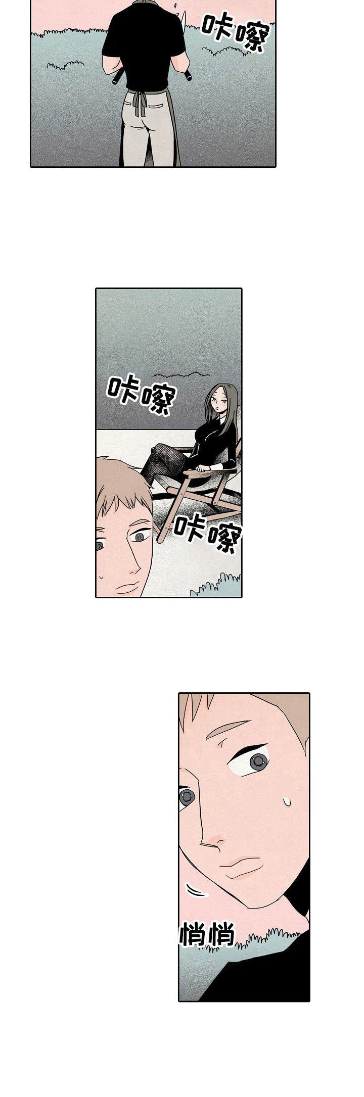 《保姆危机》漫画最新章节第22章：手枪免费下拉式在线观看章节第【5】张图片