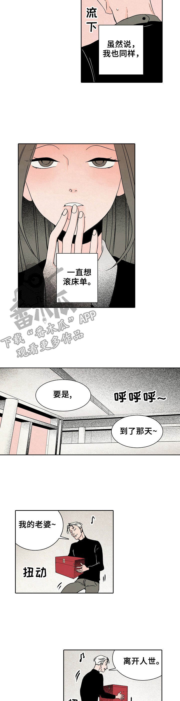 《保姆危机》漫画最新章节第22章：手枪免费下拉式在线观看章节第【3】张图片