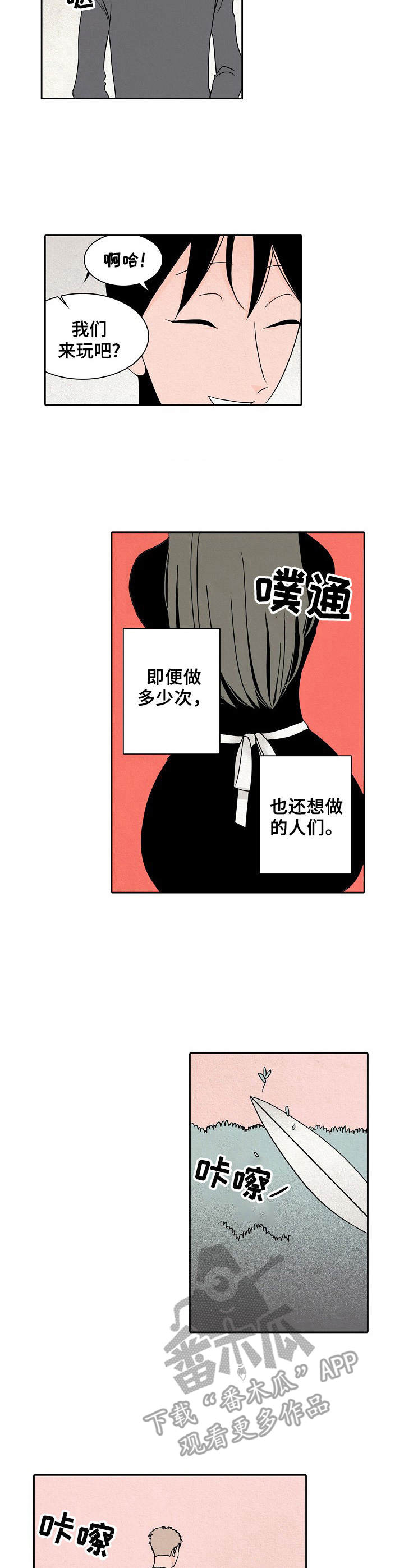 《保姆危机》漫画最新章节第22章：手枪免费下拉式在线观看章节第【6】张图片