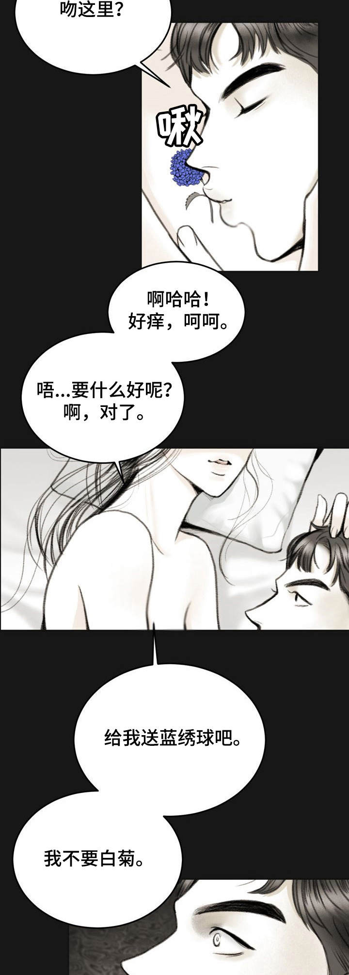 《遗留之爱》漫画最新章节第1章：追光的人免费下拉式在线观看章节第【2】张图片