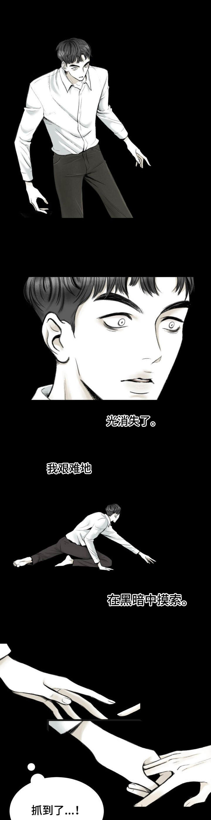 《遗留之爱》漫画最新章节第1章：追光的人免费下拉式在线观看章节第【10】张图片