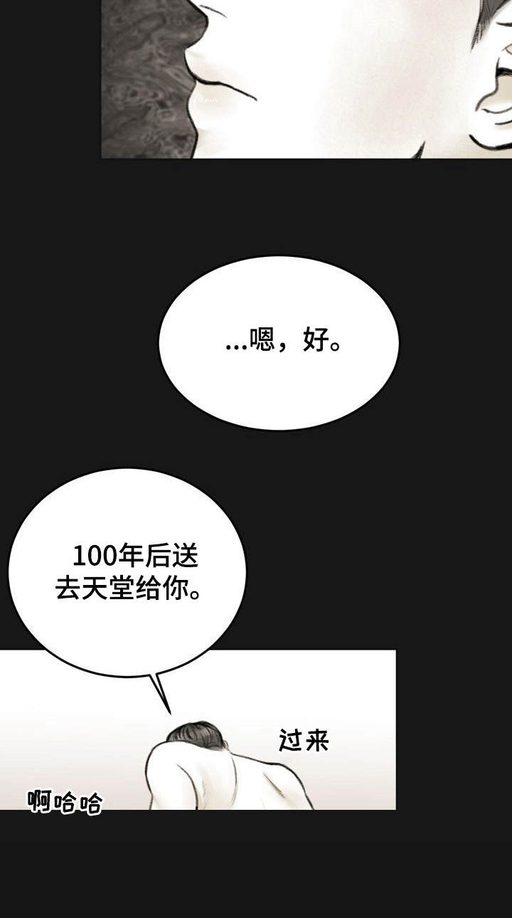 《遗留之爱》漫画最新章节第1章：追光的人免费下拉式在线观看章节第【1】张图片