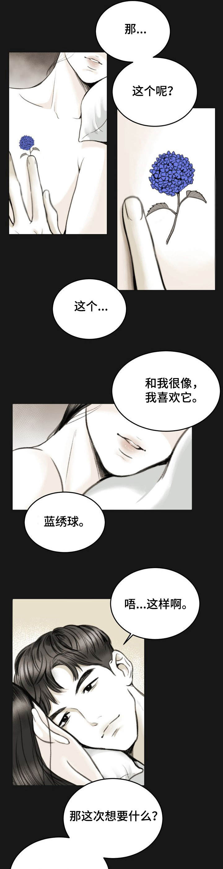 《遗留之爱》漫画最新章节第1章：追光的人免费下拉式在线观看章节第【3】张图片