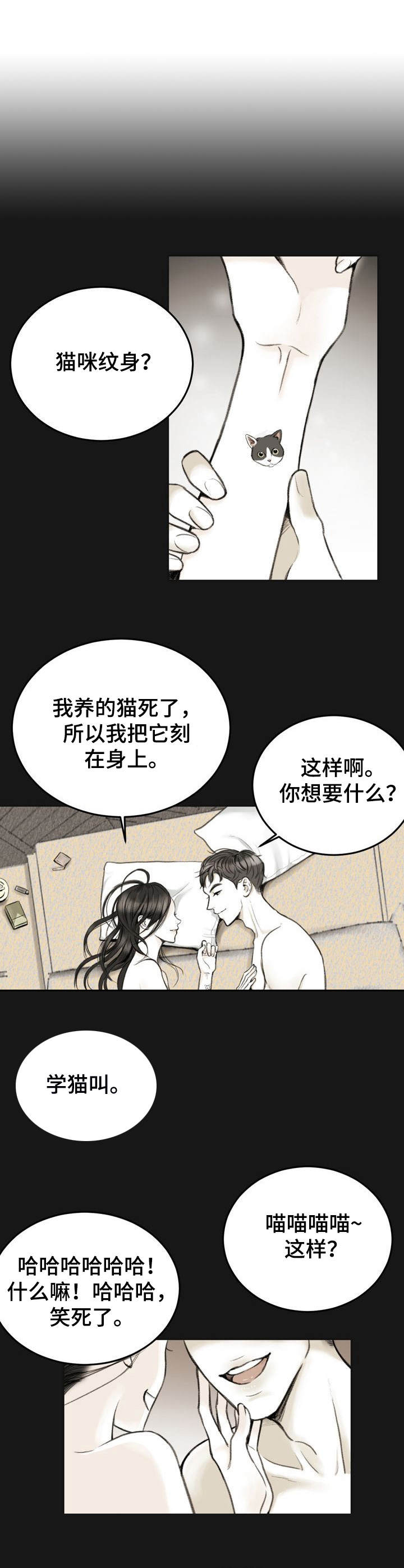 《遗留之爱》漫画最新章节第1章：追光的人免费下拉式在线观看章节第【4】张图片