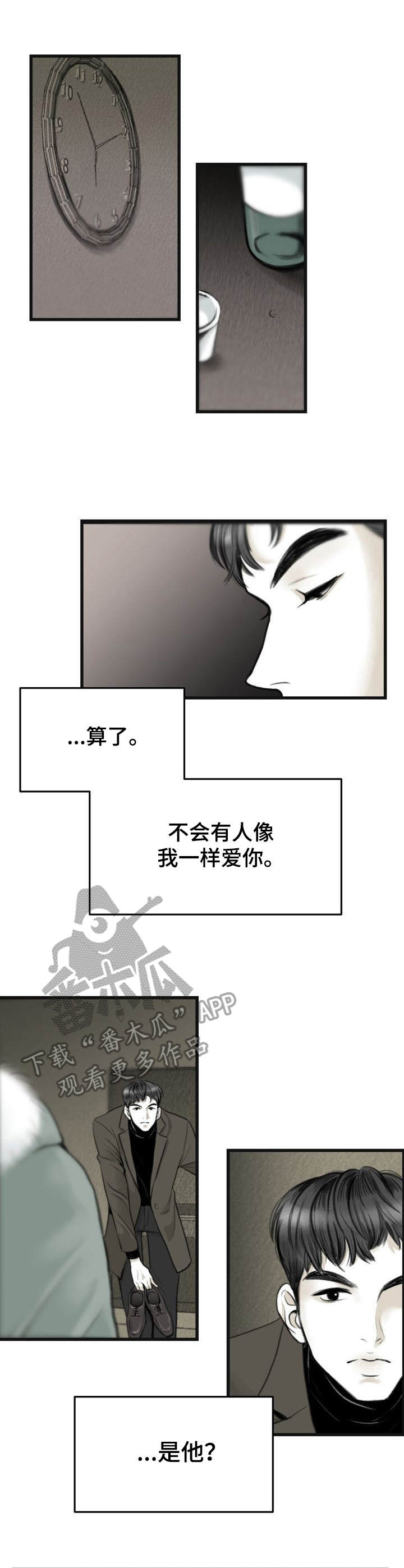 《遗留之爱》漫画最新章节第2章：哭丧免费下拉式在线观看章节第【3】张图片