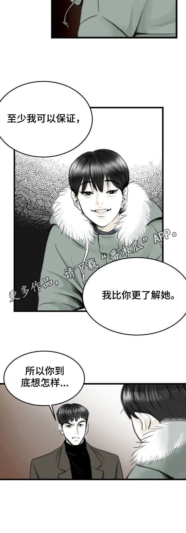 《遗留之爱》漫画最新章节第3章：条件免费下拉式在线观看章节第【8】张图片