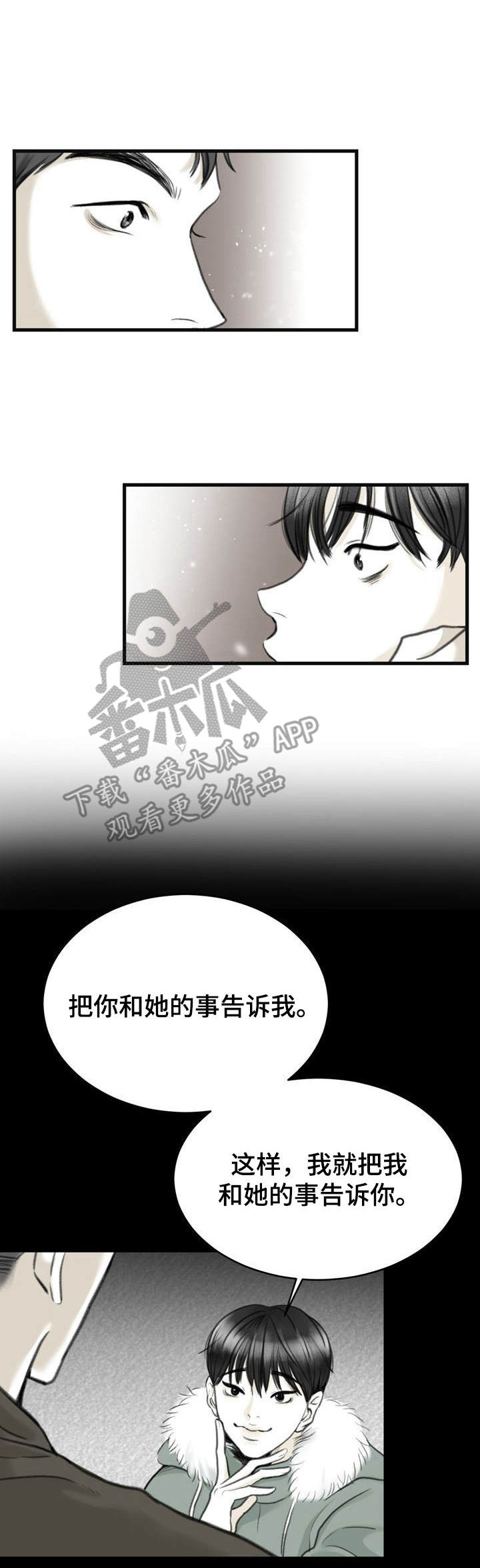 《遗留之爱》漫画最新章节第4章：备胎免费下拉式在线观看章节第【11】张图片