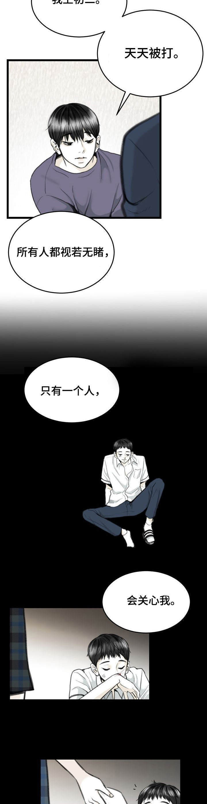 《遗留之爱》漫画最新章节第4章：备胎免费下拉式在线观看章节第【4】张图片