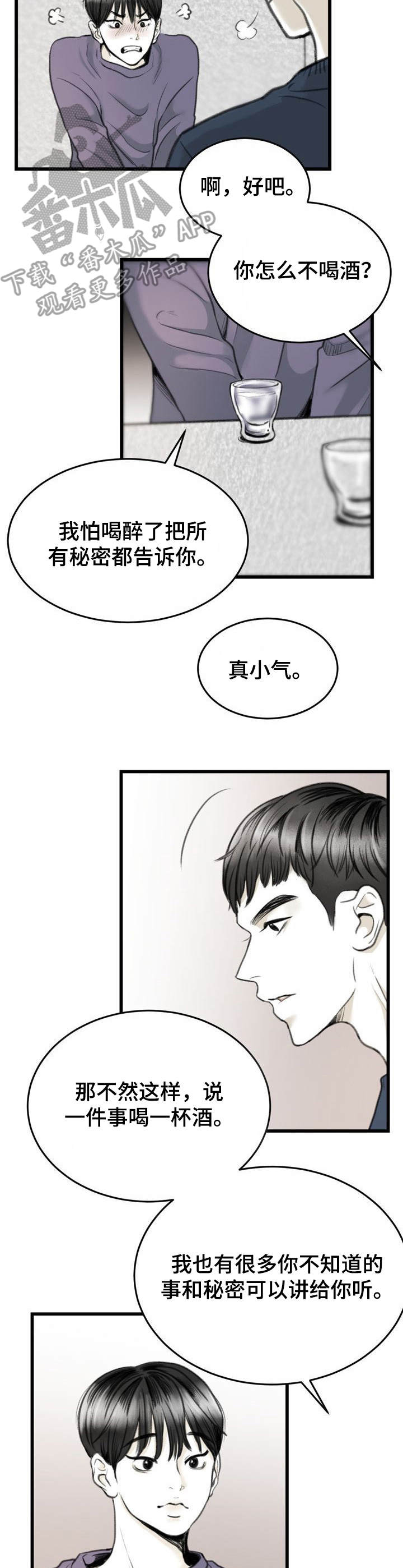 《遗留之爱》漫画最新章节第5章：证明免费下拉式在线观看章节第【10】张图片