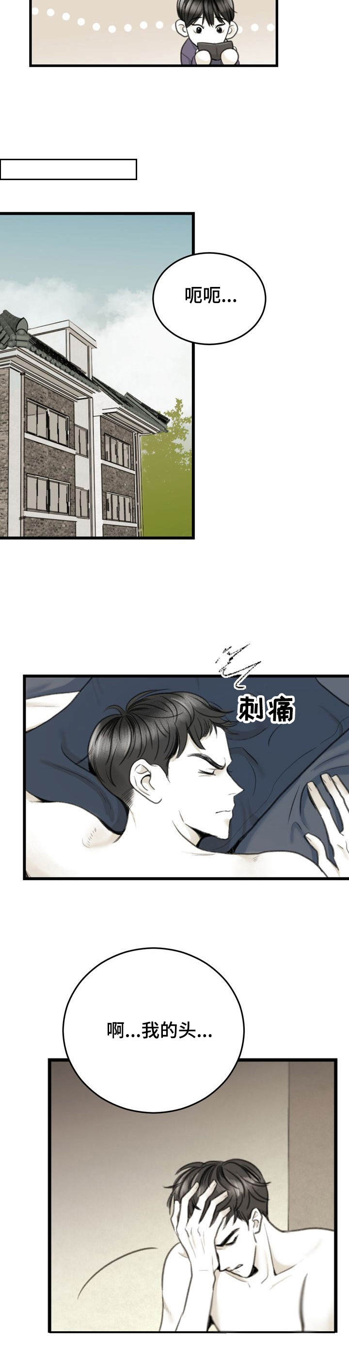 《遗留之爱》漫画最新章节第6章：钱包免费下拉式在线观看章节第【6】张图片