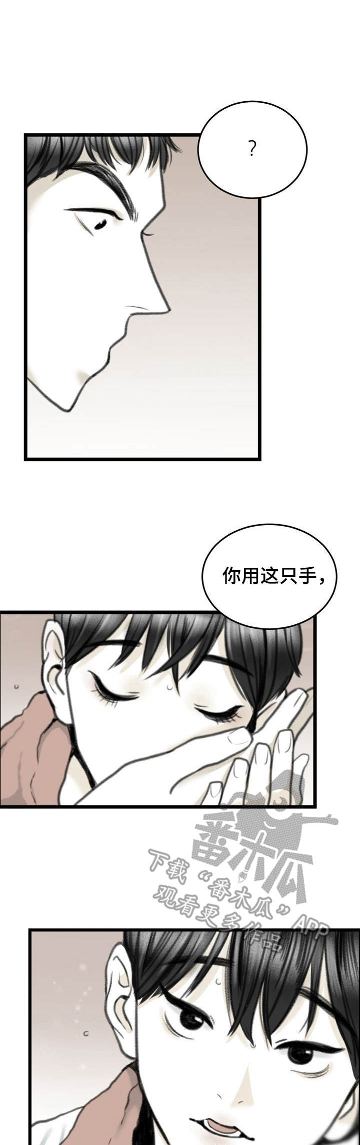 《遗留之爱》漫画最新章节第7章：怕是疯了免费下拉式在线观看章节第【12】张图片