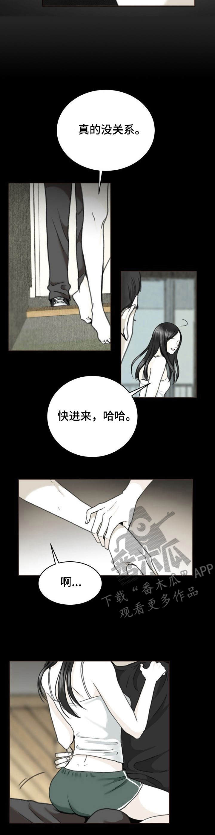 《遗留之爱》漫画最新章节第10章：偷看免费下拉式在线观看章节第【3】张图片