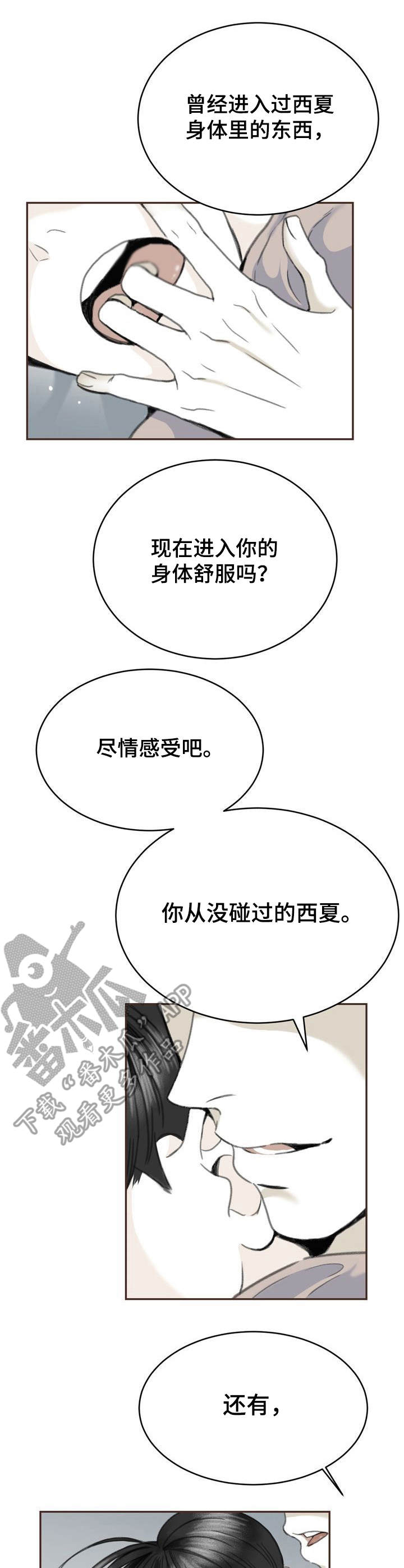 《遗留之爱》漫画最新章节第10章：偷看免费下拉式在线观看章节第【11】张图片