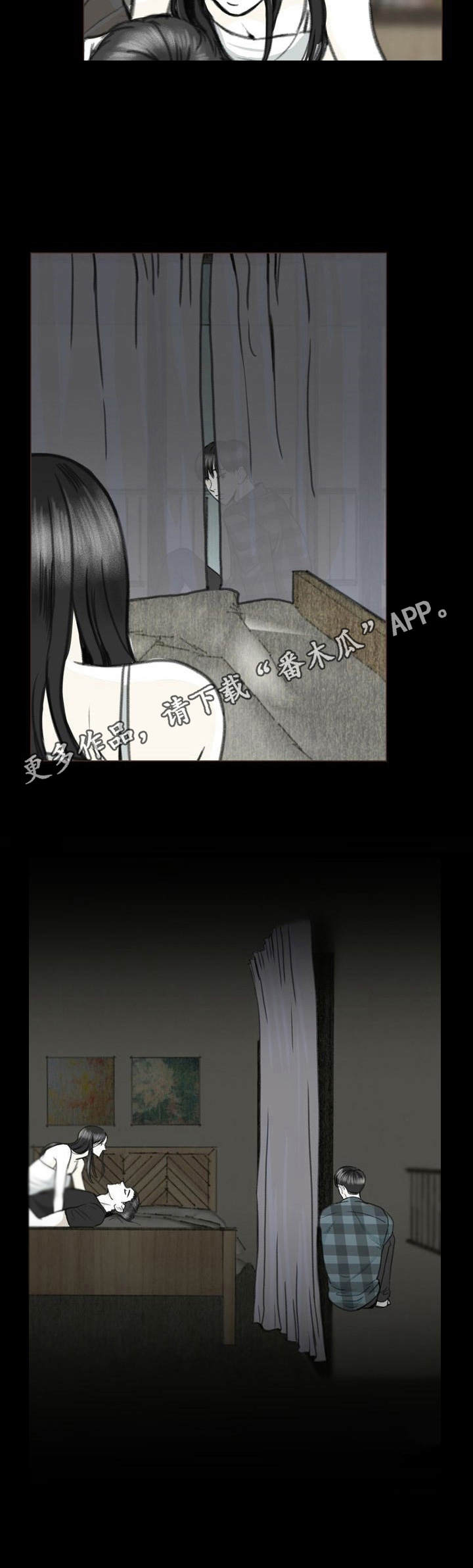 《遗留之爱》漫画最新章节第10章：偷看免费下拉式在线观看章节第【1】张图片