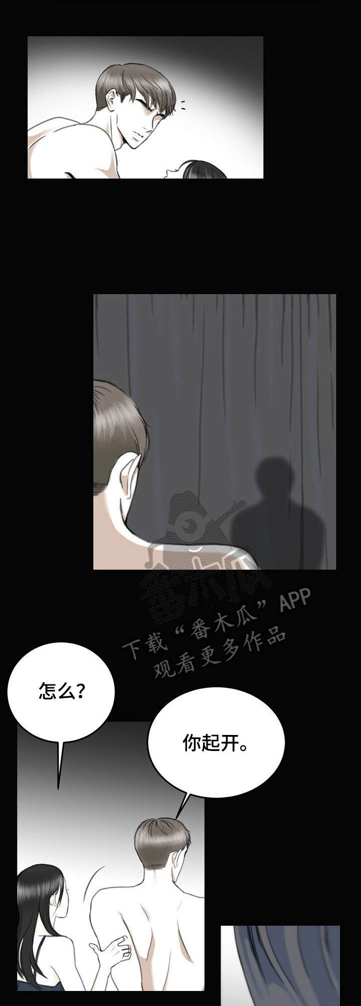 《遗留之爱》漫画最新章节第11章：填补空白免费下拉式在线观看章节第【6】张图片