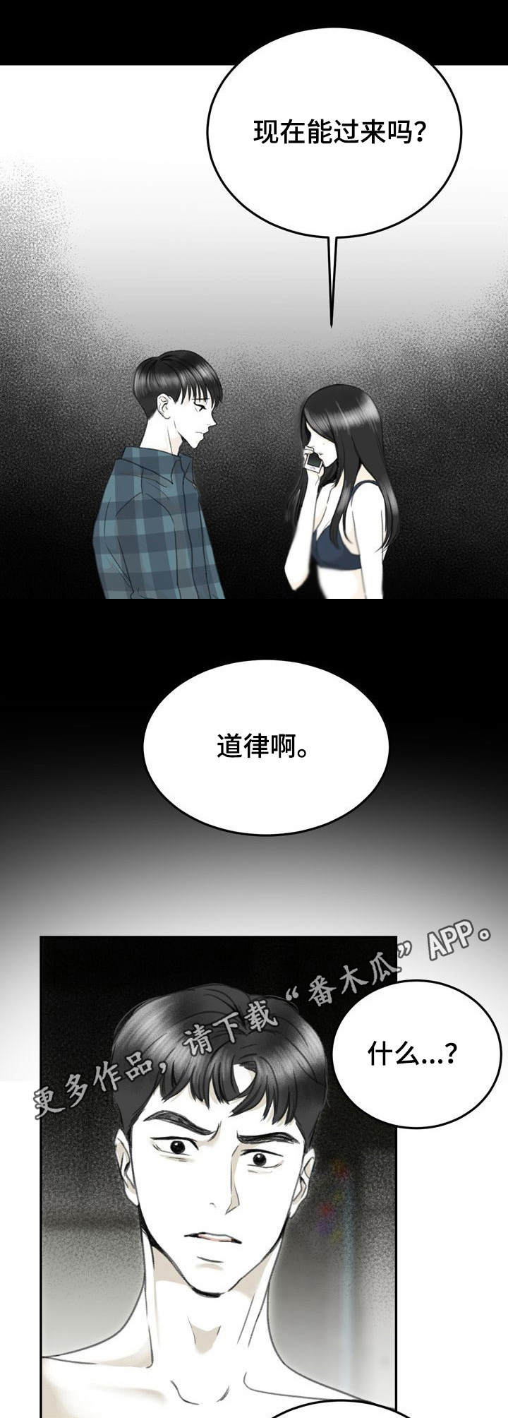 《遗留之爱》漫画最新章节第11章：填补空白免费下拉式在线观看章节第【2】张图片