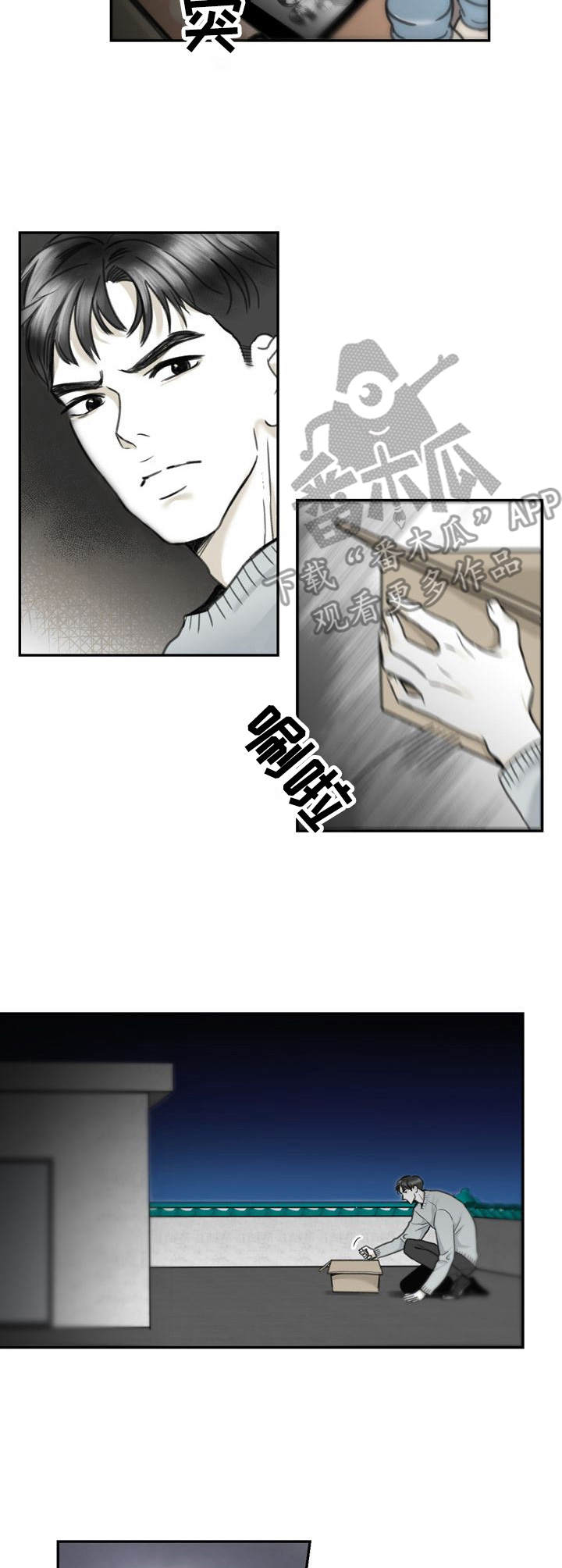 《遗留之爱》漫画最新章节第12章：动摇免费下拉式在线观看章节第【2】张图片