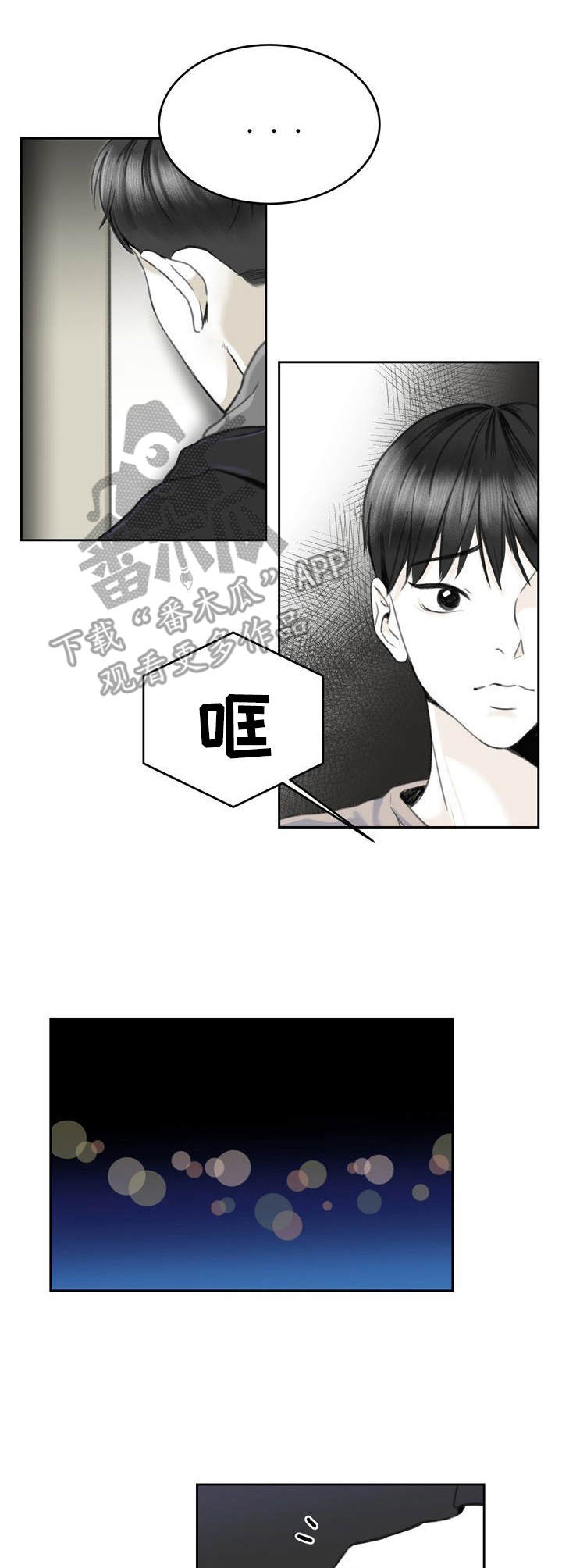 《遗留之爱》漫画最新章节第12章：动摇免费下拉式在线观看章节第【6】张图片