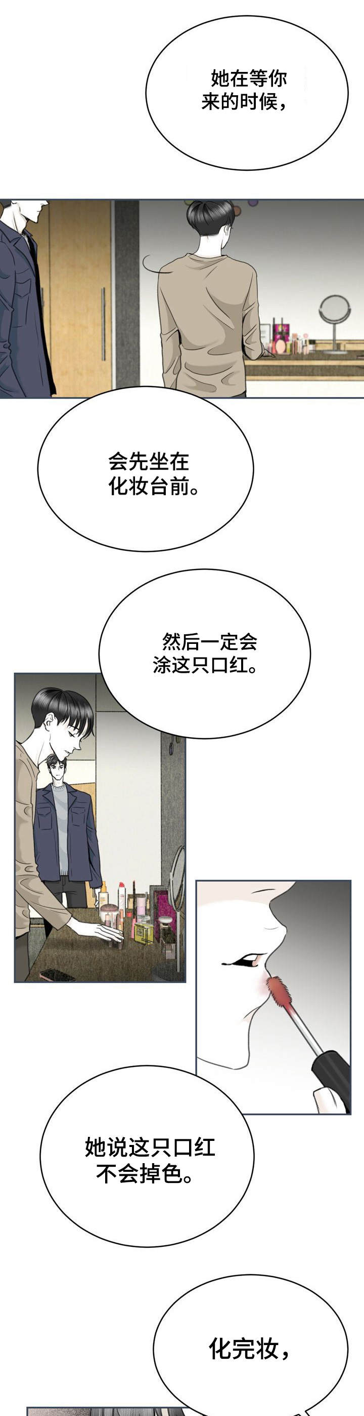 《遗留之爱》漫画最新章节第13章：细节免费下拉式在线观看章节第【2】张图片