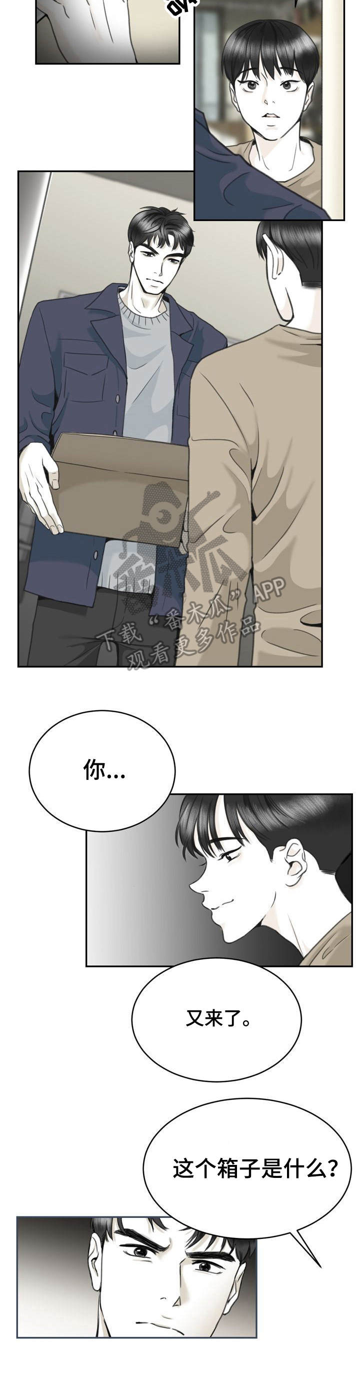 《遗留之爱》漫画最新章节第13章：细节免费下拉式在线观看章节第【5】张图片