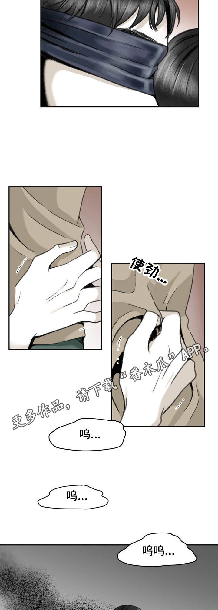 《遗留之爱》漫画最新章节第14章：破防免费下拉式在线观看章节第【5】张图片