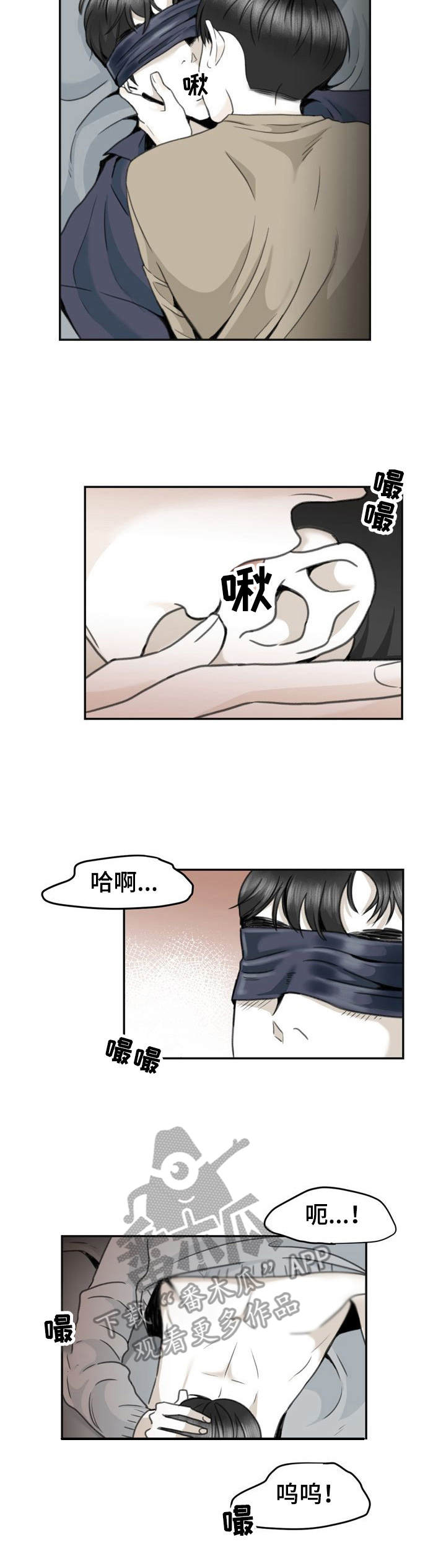 《遗留之爱》漫画最新章节第14章：破防免费下拉式在线观看章节第【1】张图片