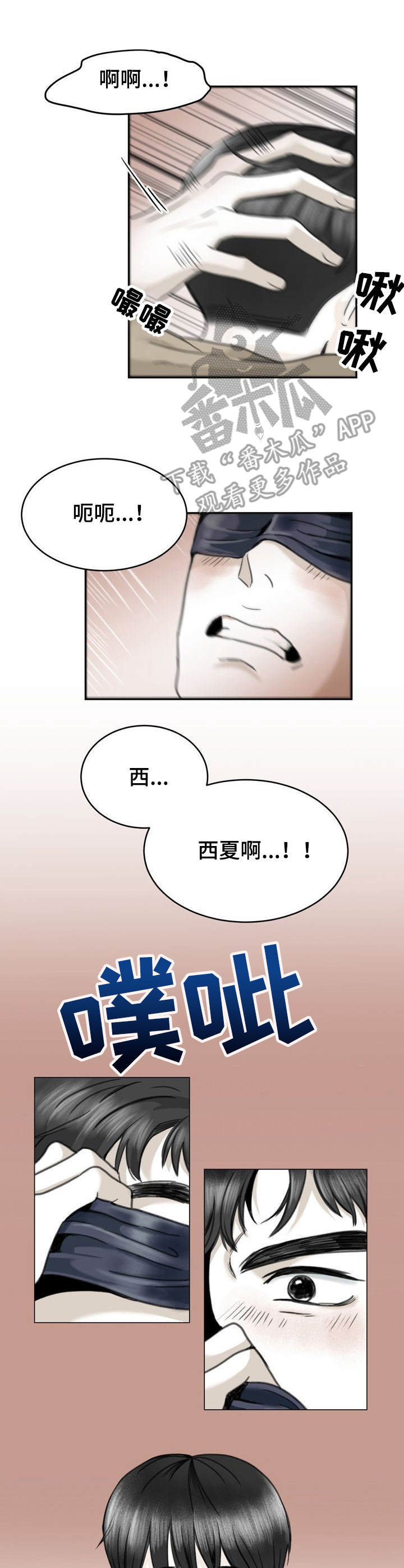 《遗留之爱》漫画最新章节第15章：好奇心免费下拉式在线观看章节第【8】张图片