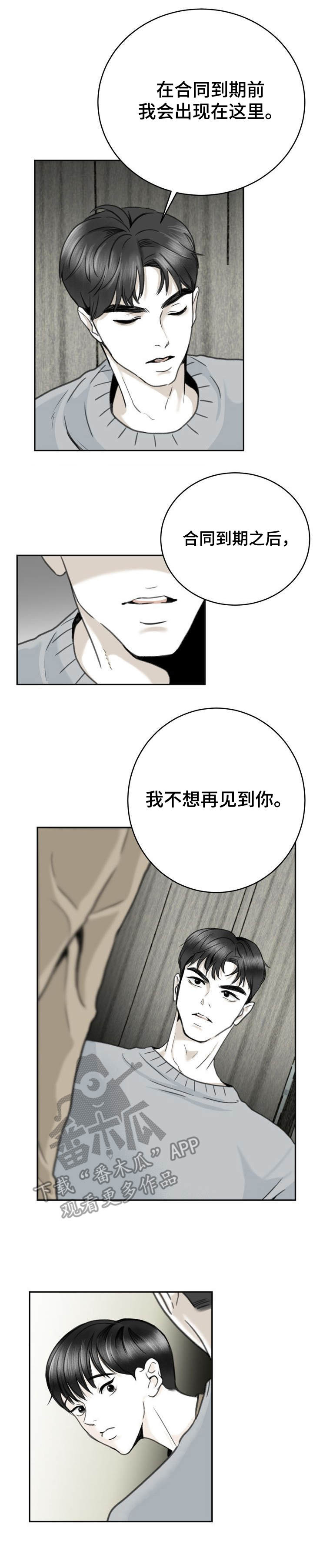 《遗留之爱》漫画最新章节第15章：好奇心免费下拉式在线观看章节第【1】张图片