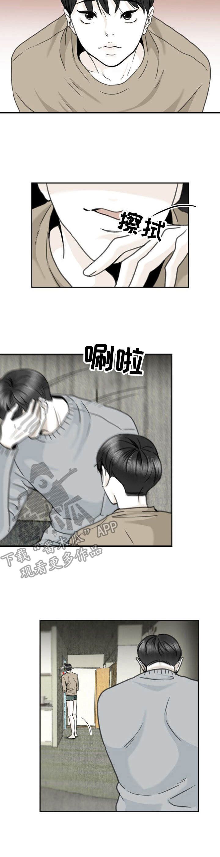 《遗留之爱》漫画最新章节第15章：好奇心免费下拉式在线观看章节第【7】张图片