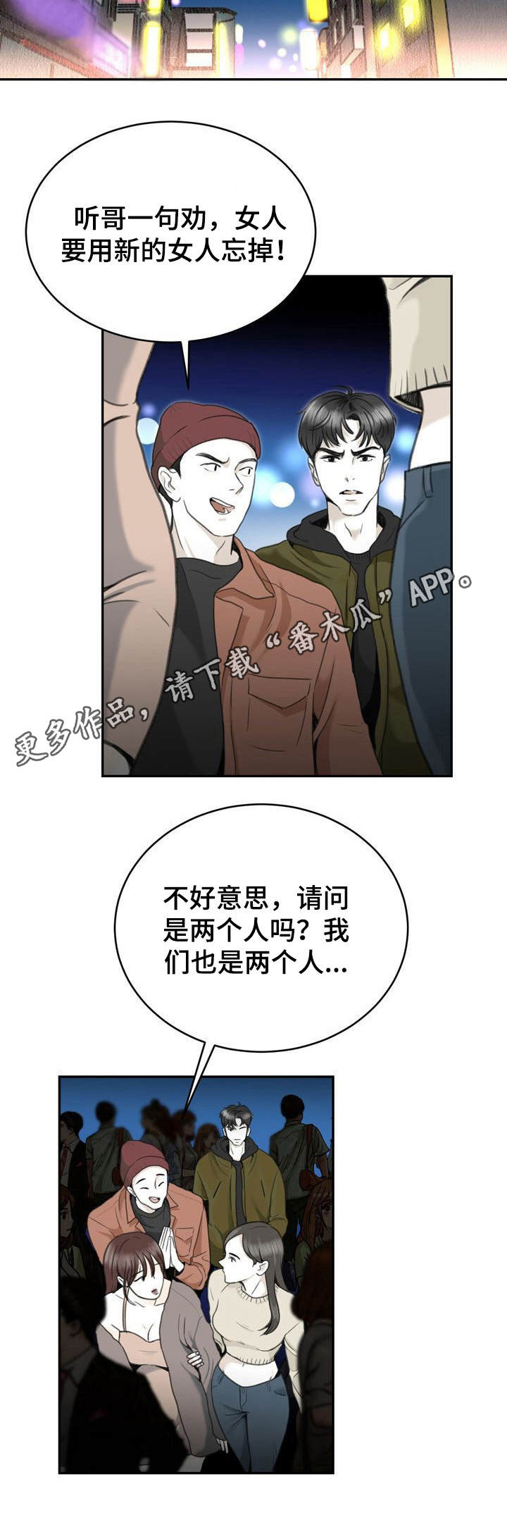 《遗留之爱》漫画最新章节第16章：酒局免费下拉式在线观看章节第【7】张图片