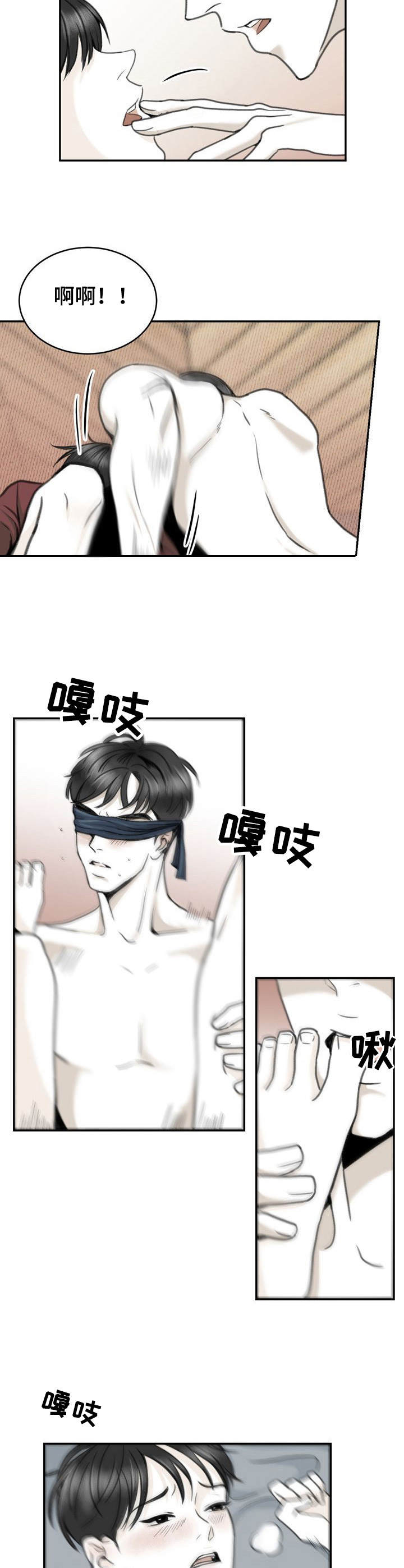 《遗留之爱》漫画最新章节第18章：替身免费下拉式在线观看章节第【3】张图片